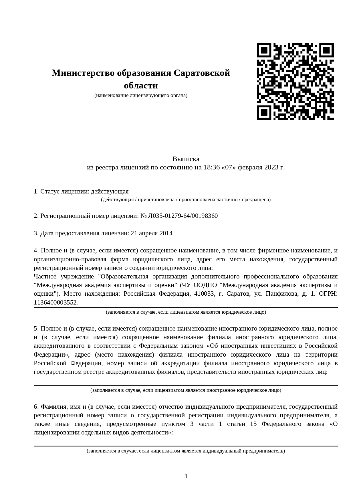 Дистанционное обучение нейрохирургов - переподготовка и курсы по профессии